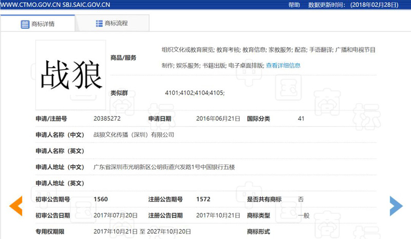影视剧名称的法律保护路径