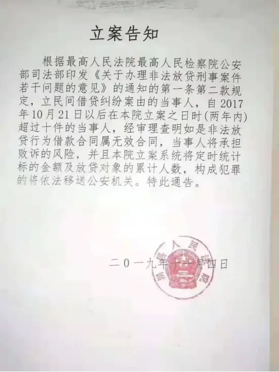倪世钧：职业放贷，多少繁华已成梦