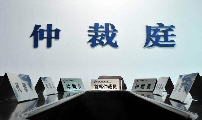 仲裁申请书